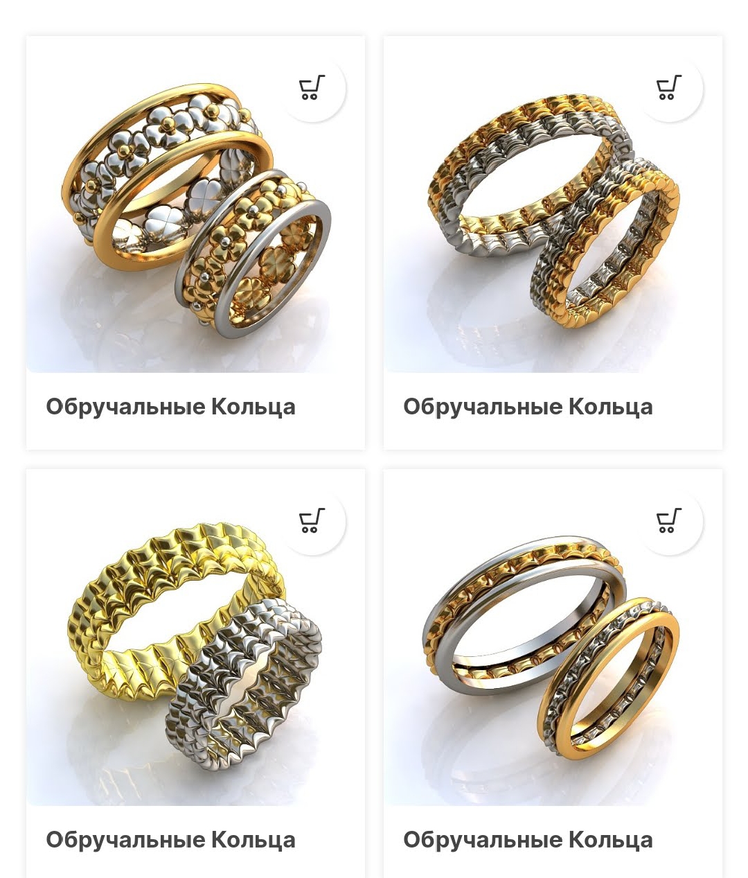 Кольца обручальные  на заказ в Москве 2