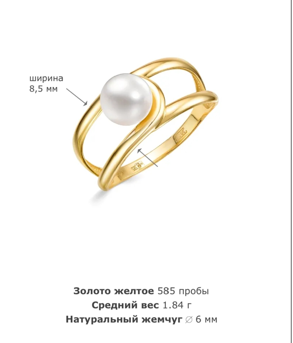 Кольцо с жемчугом 2